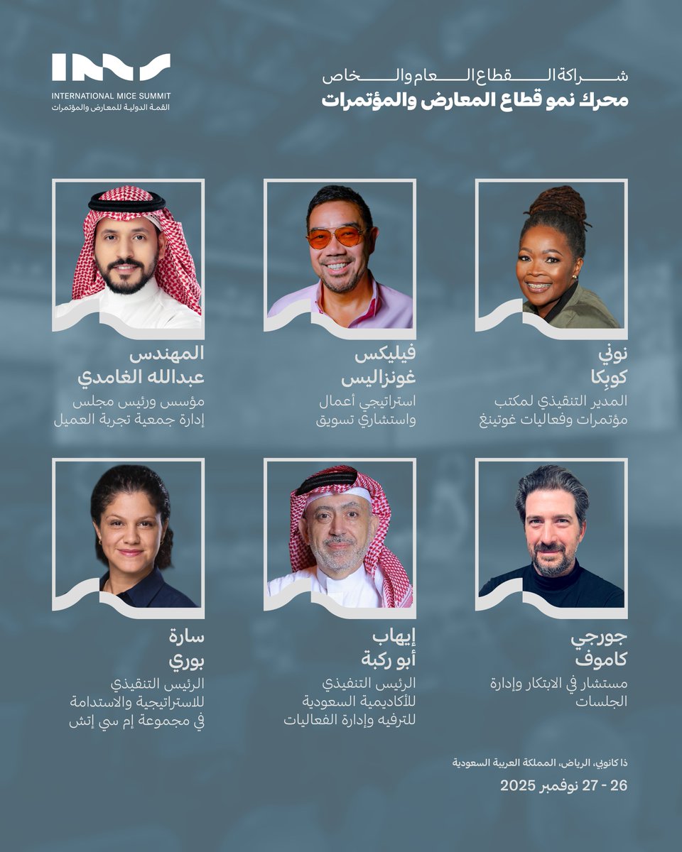 يسرنا الإعلان عن المجموعة التالية من المتحدثين المشاركين في القمة الدولية للمعارض والمؤتمرات.

بخبراتهم الواسعة في مجالات الاستثمار والسياحة والفعاليات العالمية، سيقدّمون رؤى متعمقة حول الفرص المستقبلية، والسياسات المبتكرة، والتحولات التي تعيد تشكيل مشهد قطاع المعارض والمؤتمرات