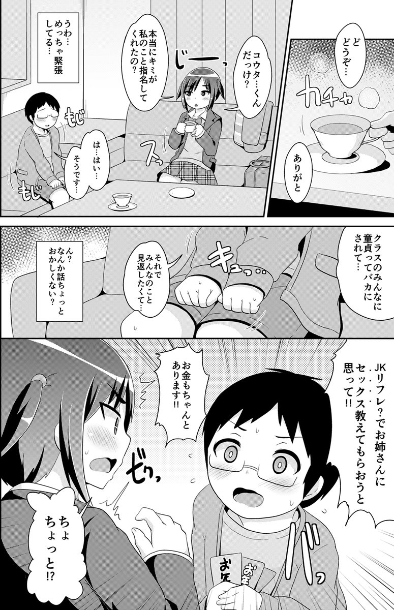 おね♂ショタ作品集より
「おね♂しょたでりばりー」
サンプル 