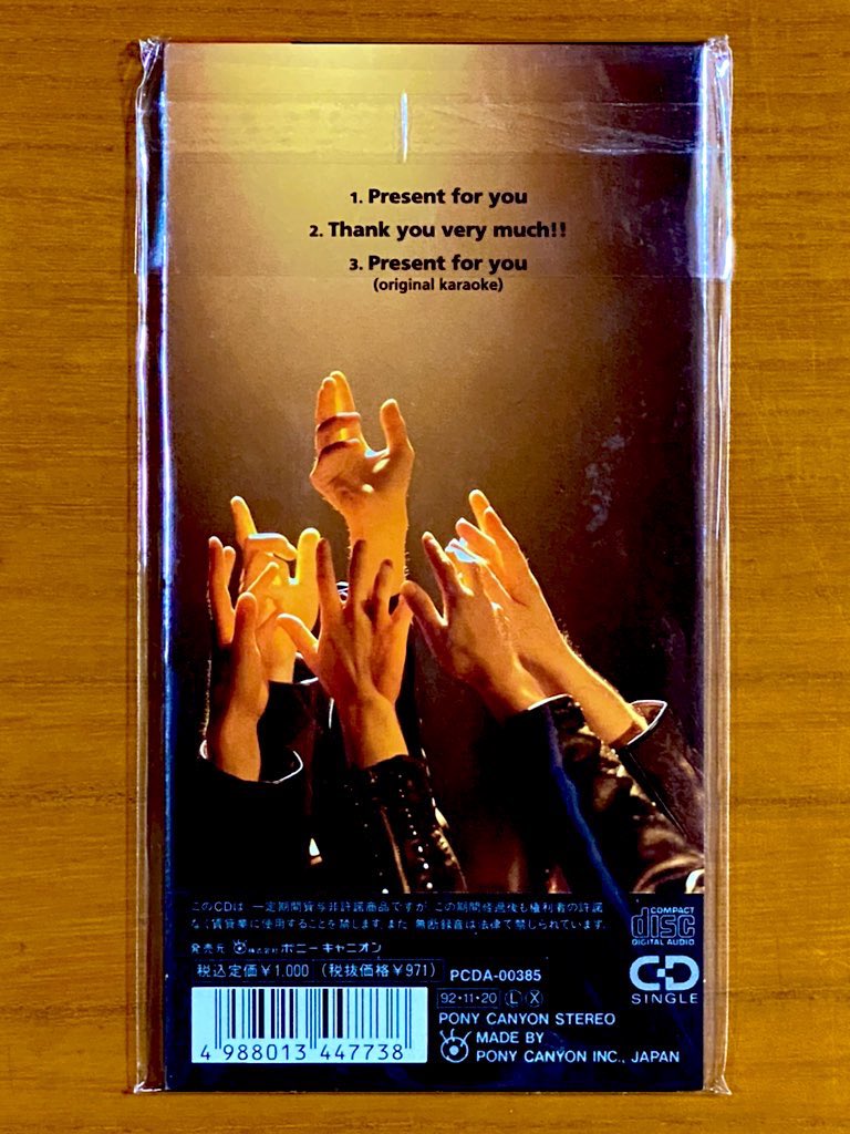 本日で発売から33年！ 1992年11月20日 発売 【Present for you