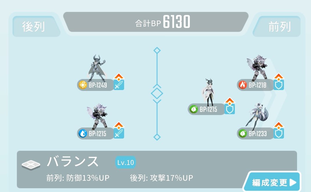 攻撃バフの枠無いから防衛デバフ強すぎる