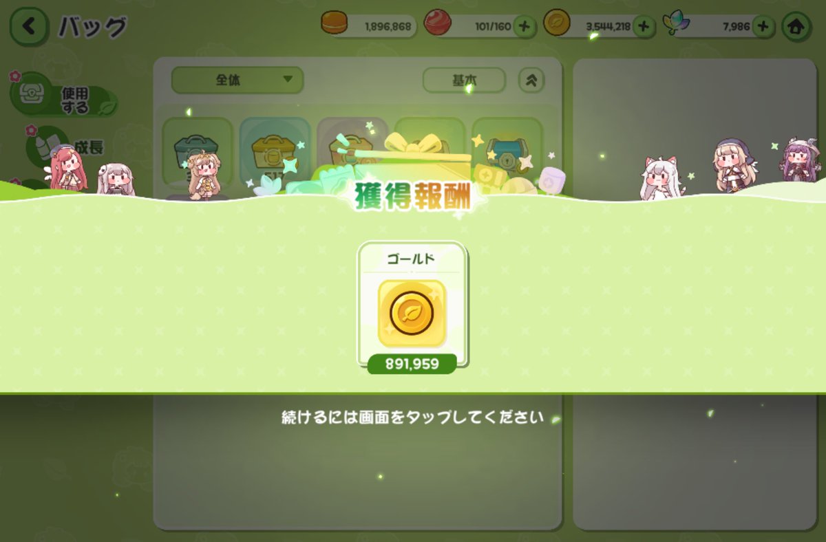 coffeecocoa1's tweet image. わーい！トリッカルのランダムゴールド箱から貰った❣️ヴィヴィのスキル上げに使います！嬉しい