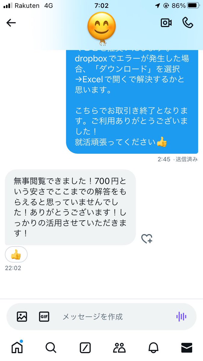 joy7271's tweet image. 【大手対応27卒webテスト解答集】

🔥10万問以上収録🔥
SPI 玉手箱 GAB TG-WEB 全まとめ

700円

商社、コンサル、メガバンク等の大手通過実証済み！

#インターン　#WEBテスト解答集 #内定 #テスセン