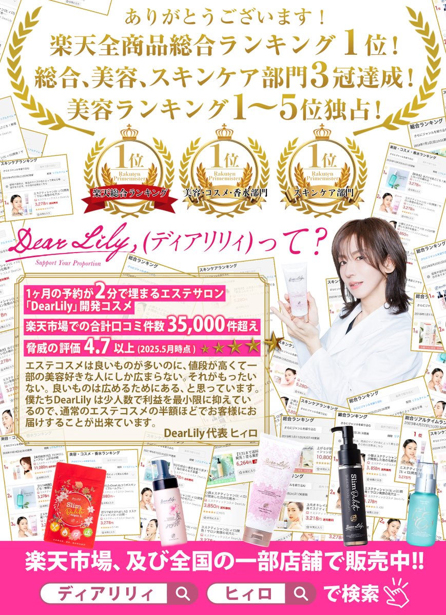 DearLily（ディアリリィ）official (@lily_salon0611) / Posts / X