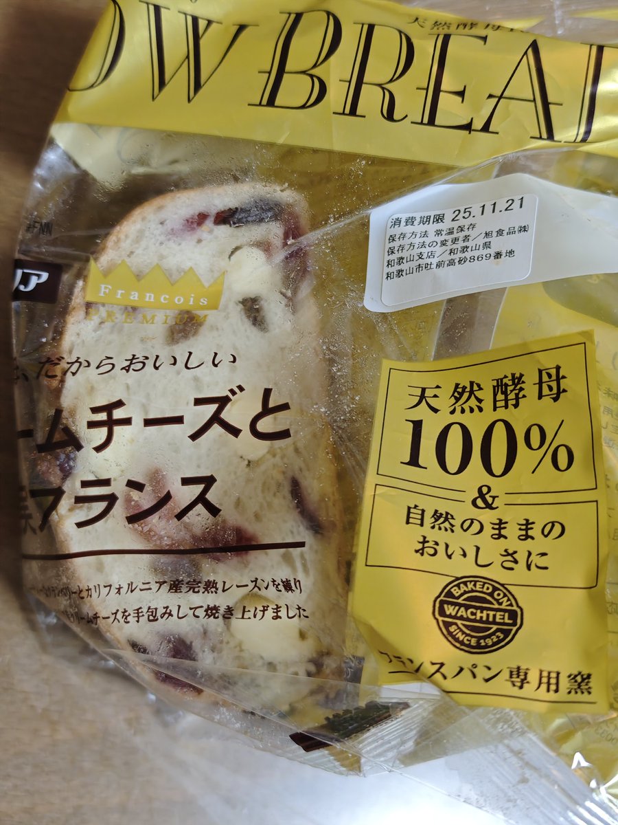 これおいしいけどあんまり売ってない