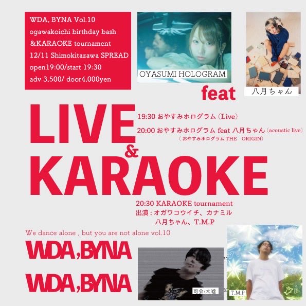 おやすみホログラム (@oysm_hologram) / Posts / X