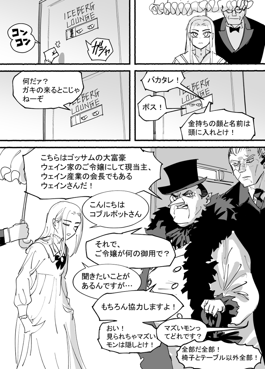 バットお嬢様ンとペンギン
(→の向きに読んでね)
https://t.co/jFbyYjpGyd 