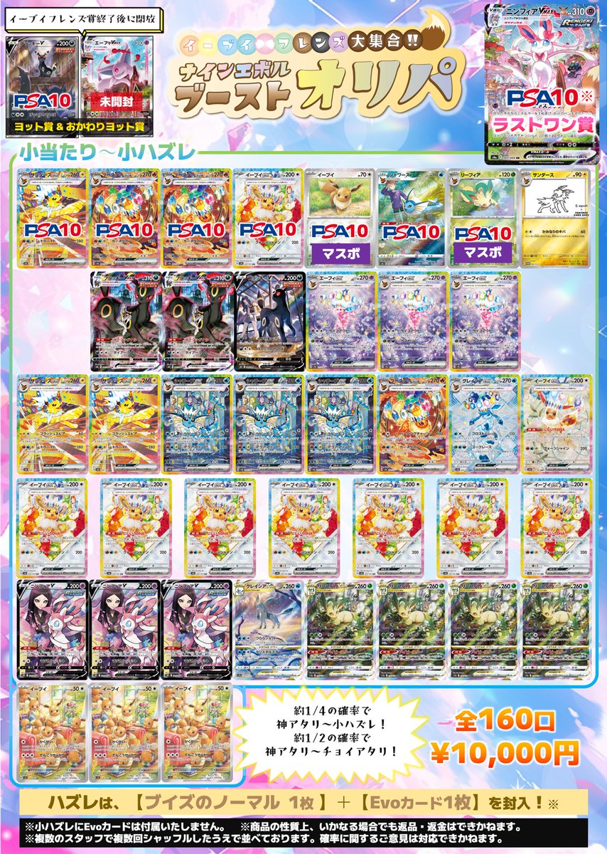 ポケカ専門 Amazon.co.jp: ポケモンカードゲームSV sv8a ハイクラスパック テラス