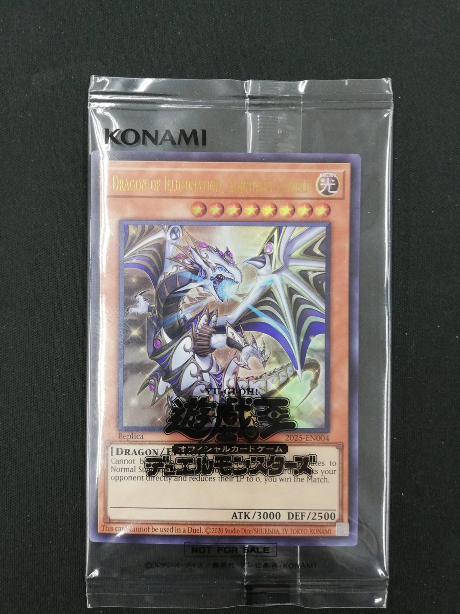 ARS10】Dragon of Illumination ウルトラ プロモ