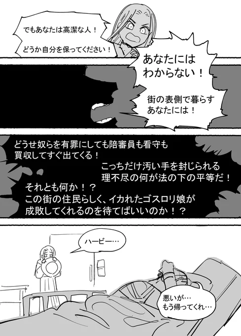 バットお嬢様ンとハービー・デント(2/2) 
(→の向きに読んでね)
https://t.co/s1TIvbMgHf 
