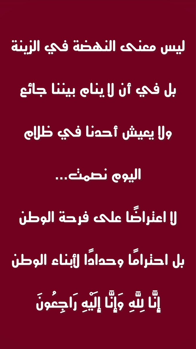 manalsur0's tweet photo. #الحياة_الكريمة 
#عائلة_يونس 
 #حادثه_العامرات
#شركات_الكهرباء 
😭😭😭😭😭 https://t.co/MCyKevZwHS