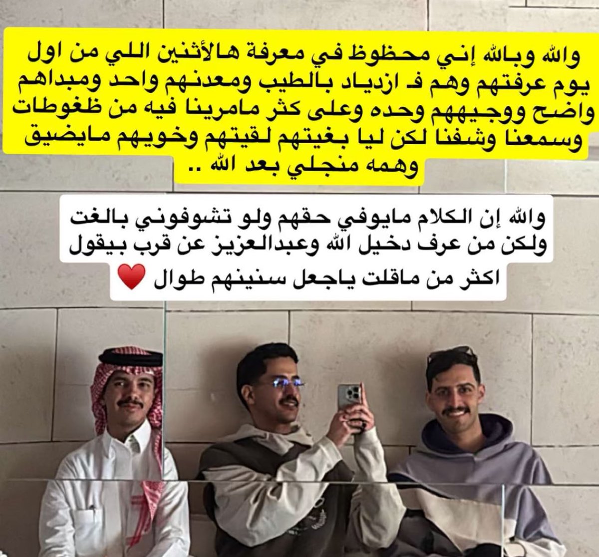 kaa9_3's tweet image. الثلاثي الأفضل و الأكثر جماهير 🥹
عزيز ودخيل الله هم الاثنين اللي فعلاً يحبون حمد 
صدق و ما سحبوا عليه ودايم وهم معه 
الله يديم اخوتهم❤️

 #عبدالعزيز_الحارثي #دخيل_الله_الحارثي
 #حمد_العتيبي
