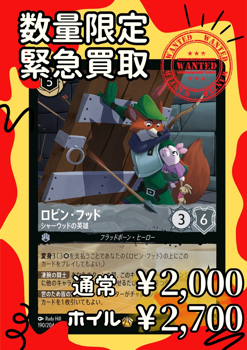 数量限定で 緊急買取中🦊 ／／ /  ＼＼ 人気急上昇で在庫が足りません