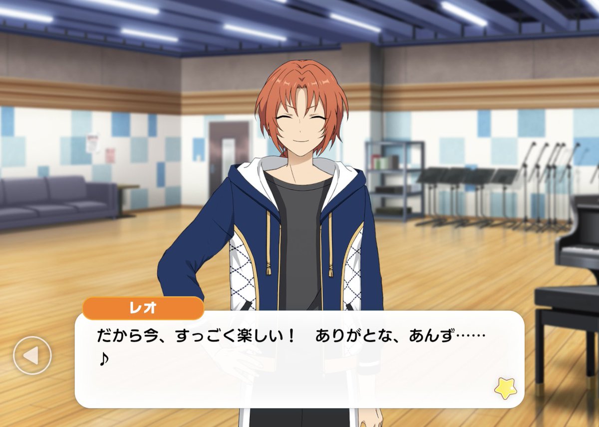 レオあんの…関係性が…….新たなステージに…………輝かしい未来が