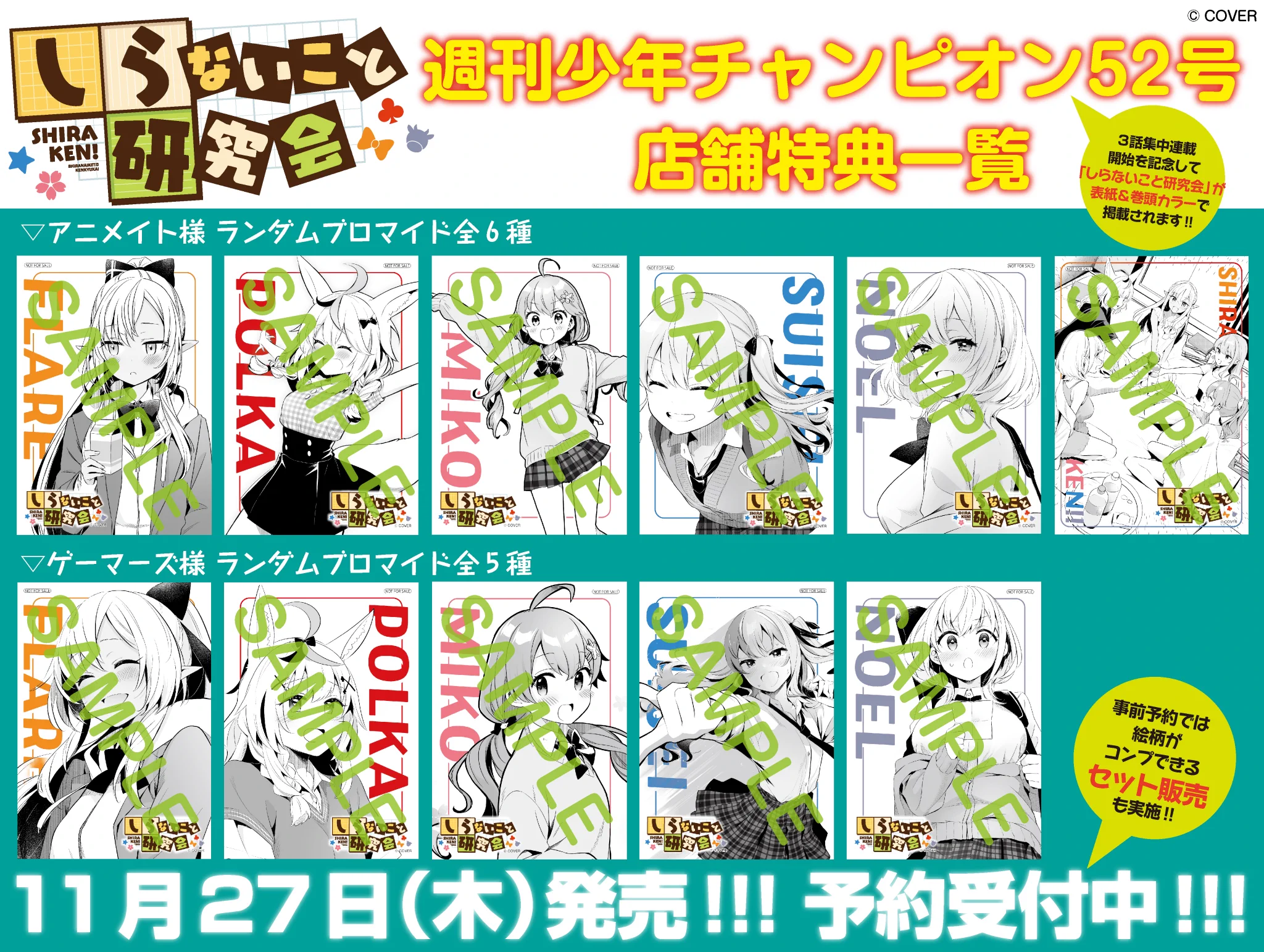 【昭和レトロ】週刊少年チャンピオン 5冊セット 週刊少年チャンピオン セット 昭和レトロ】週刊少年チャンピオン 5冊