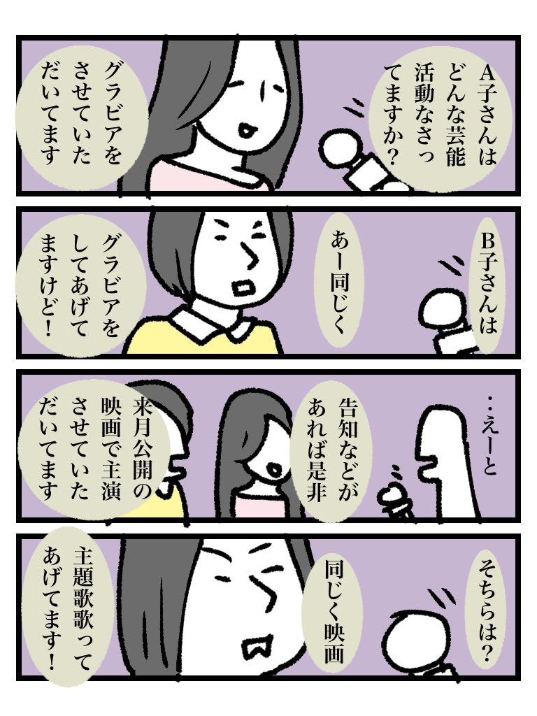 「させていただく」語法に真っ向から刃向かう女 
