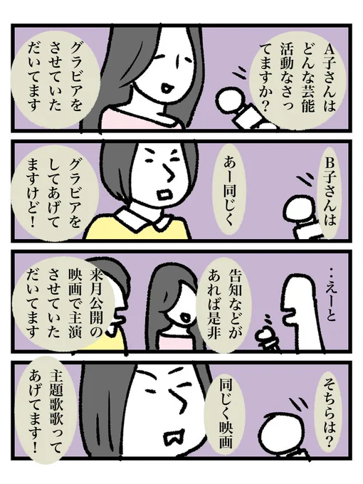 「させていただく」語法に真っ向から刃向かう女 