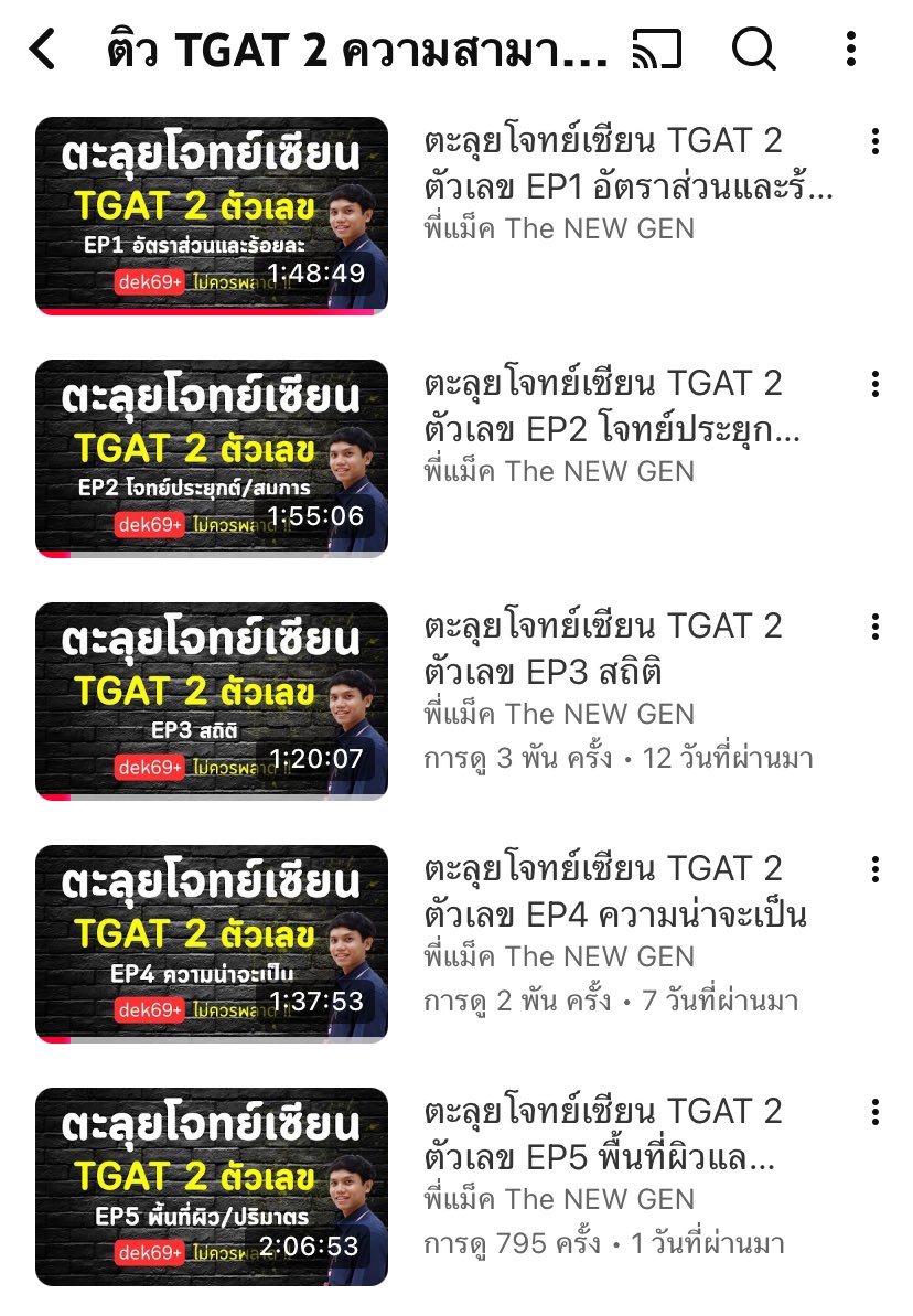 ป้าว่าดีพี่แม็คคือผู้ให้ มีตั้งแต่สากกะเบือยันเรือรบ #dek69