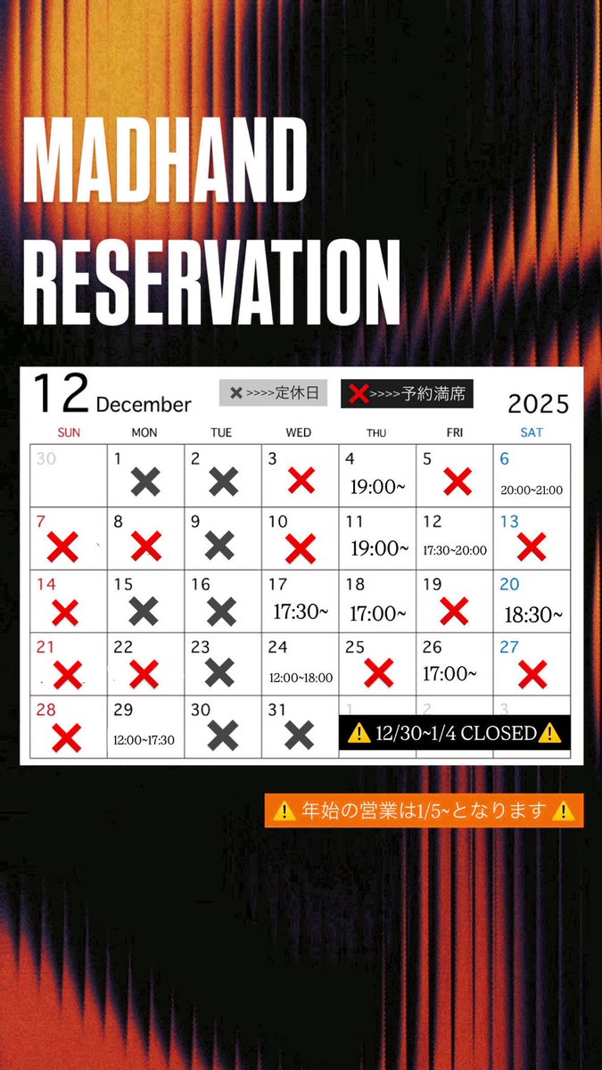 予約表更新してます！
12月予約枠残りわずかなので
ロングメニューご希望の方はお早めに…！！！！🙇‍♀️