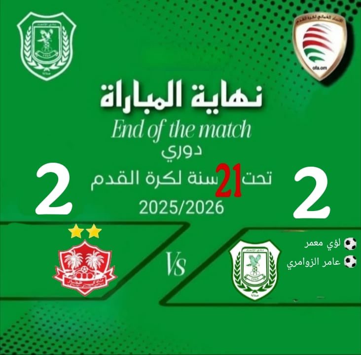 نادي الاتحاد العماني tweet media