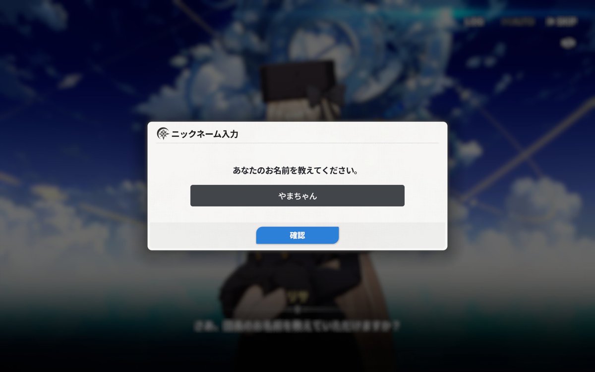 名前被りが許されないゲームだこれ…。。。