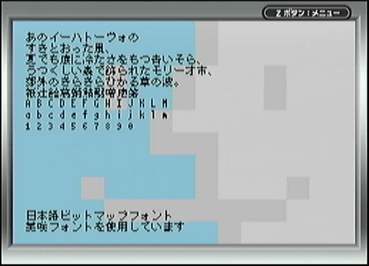 bibmeke's tweet photo. GBAで文字を描画してみたくてある程度形にできた
フォントのグリフはC言語側に持たせたけど、他はだいたいSwiftで書いてる https://t.co/cmiFboUtmC