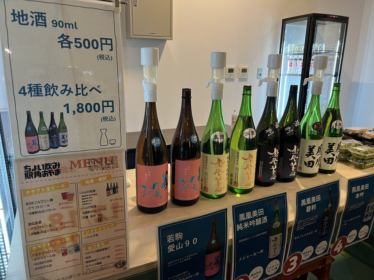 chaltuca's tweet photo. 明日も小山駅構内でやりますよ😊
丁寧に仕込んだおでんにクラフトビール、日本酒で乾杯しましょう🍻🍶
#808ブルワリー
#ちょい飲み駅角おやま
#jr小山駅
#エキトマチケット加盟店 https://t.co/DBoNe7yP9l