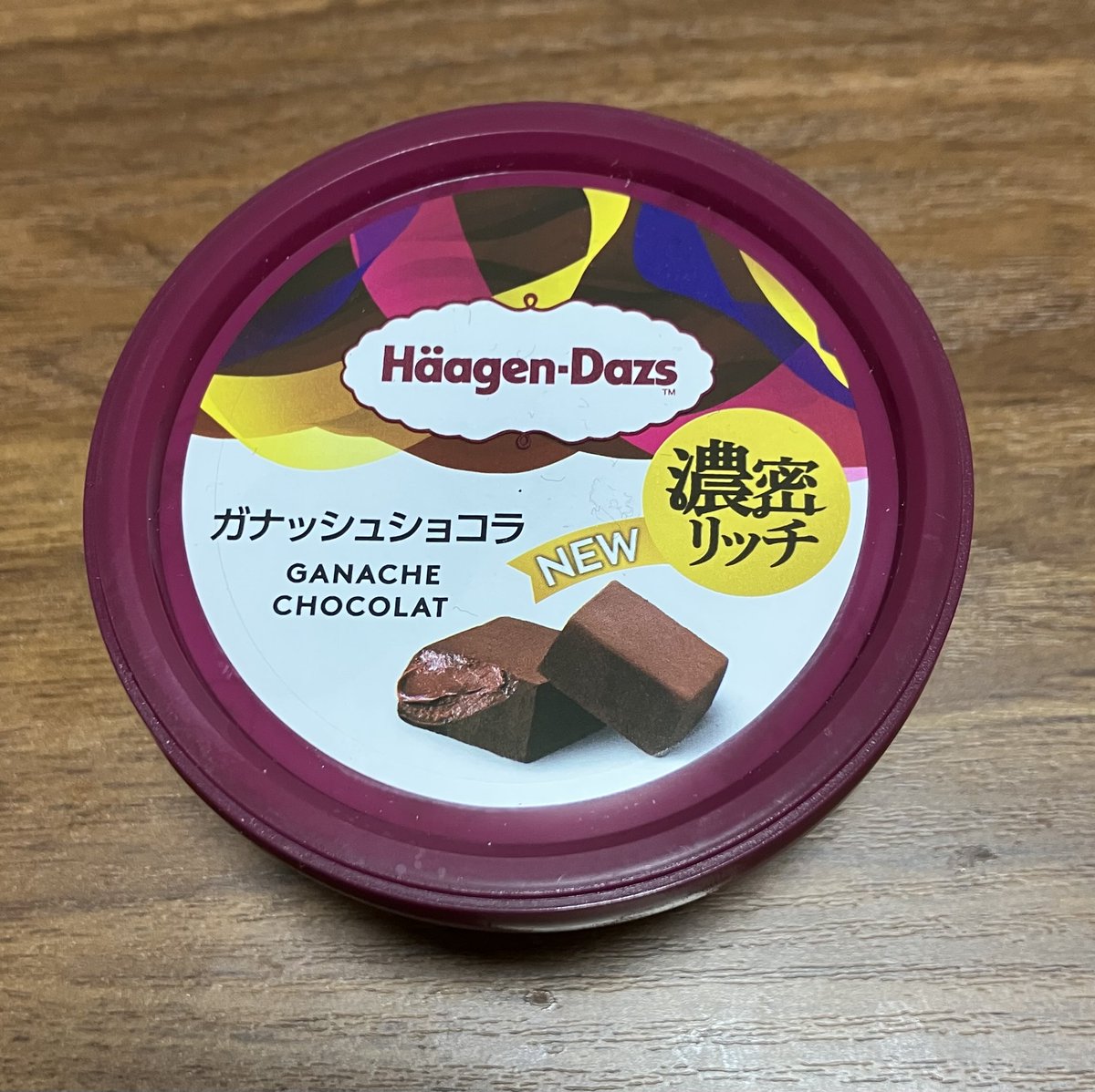 MAX_YOSHIDA_MAX's tweet image. #本日のMAXアイス
バーゲンダッツ　ガナッシュショコラ
生クリームを混ぜたチョコはいやらしい味だね　最後はごっくんだね
@Haagen_Dazs_JP 
MAX快感度数90%MAX