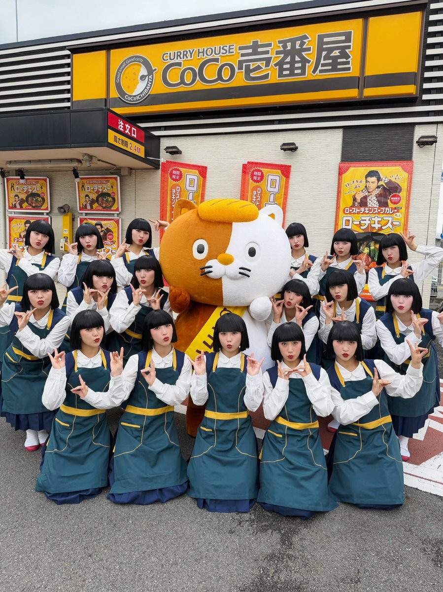 カレーハウスCoCo壱番屋公式（ココイチ） (@curryichibanya) / Posts / X