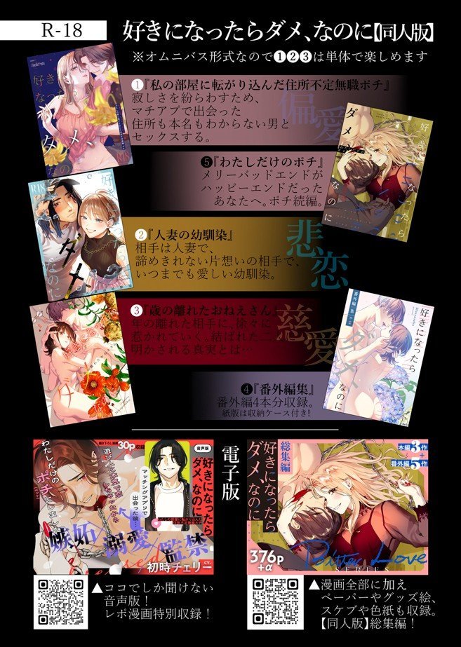 COMITIA154　2025年11月24日㈪🎌
東京ビッグサイト　南4　せ-50b
サークル　むしゃぶる(<a href="/mushaburus/">むしゃぶる🌞COMITIA154予定</a>） 
────────────────
新刊とお知らせペーパーあると思います！
新刊は性交なし、関係性を楽しむ内容となってます。
会場とBOOTHでのみ取り扱い予定です!