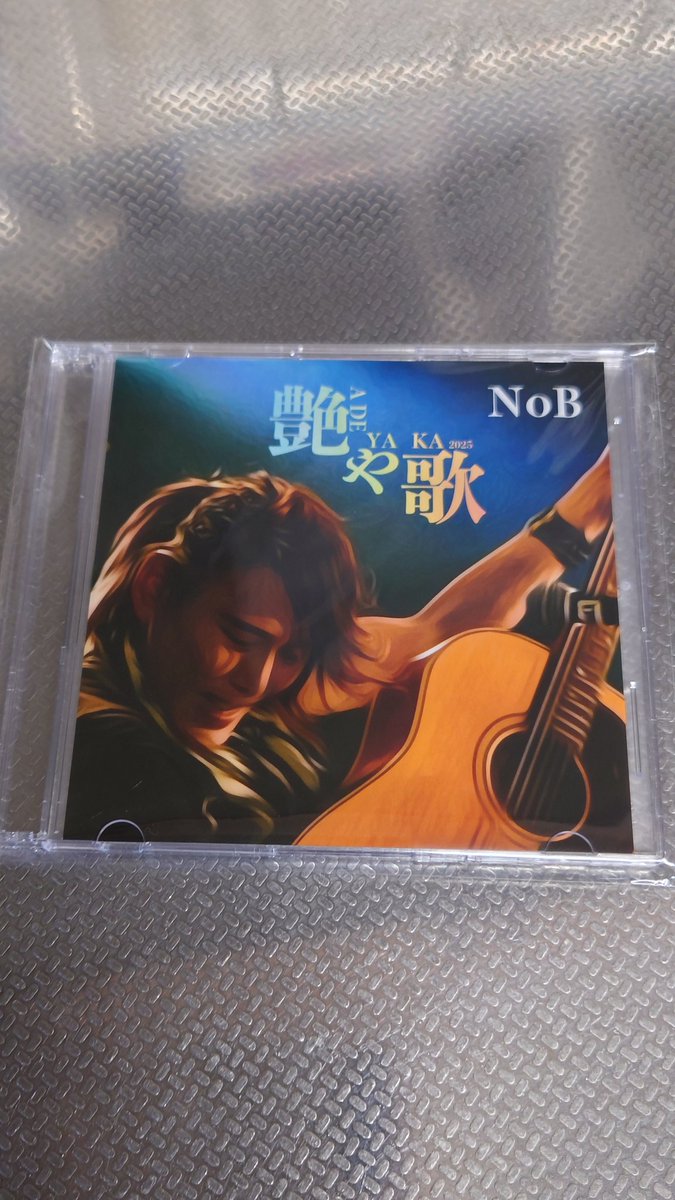 pukichi88's tweet photo. ✨💿速攻で届きました‼️😭
新品のティッシュ用意して後ほど聴きたいと思います。
MOJOSTさん感謝🙏😭
#NoB
#山田信夫
#MOJOST
アコースティックアルバム「艶や歌」2025 (再販) | NoB オフィシャルグッズ | NoB | MOJOSTORE https://t.co/gMUO7P7Uib https://t.co/m5Mn9ZIS3v