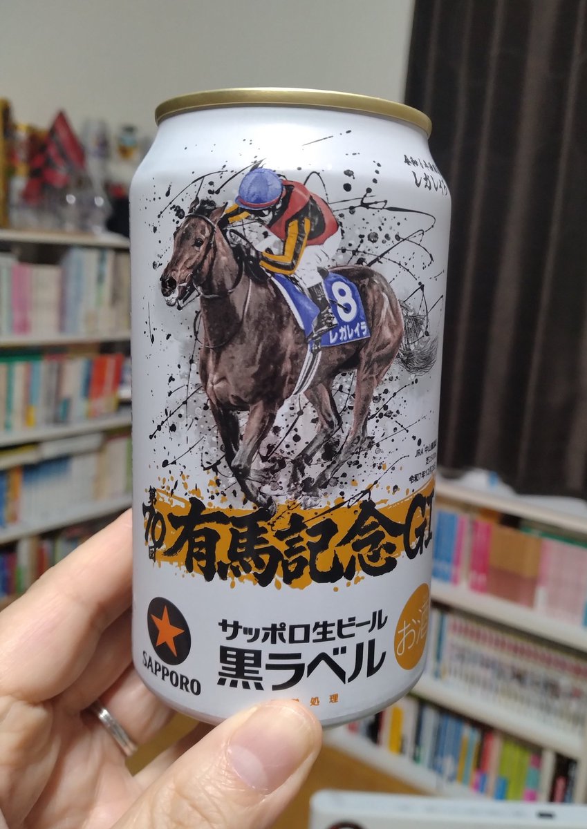 くろらべるページ 4日我慢したので 解禁したっていいじゃないの #ｻｯﾎﾟﾛ生ﾋﾞｰﾙ黒ﾗﾍﾞﾙ