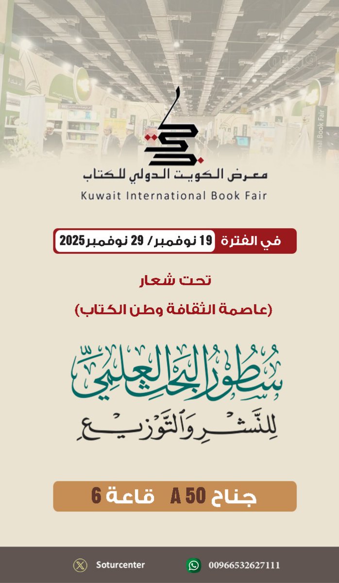 سطور البحث العلمي tweet media