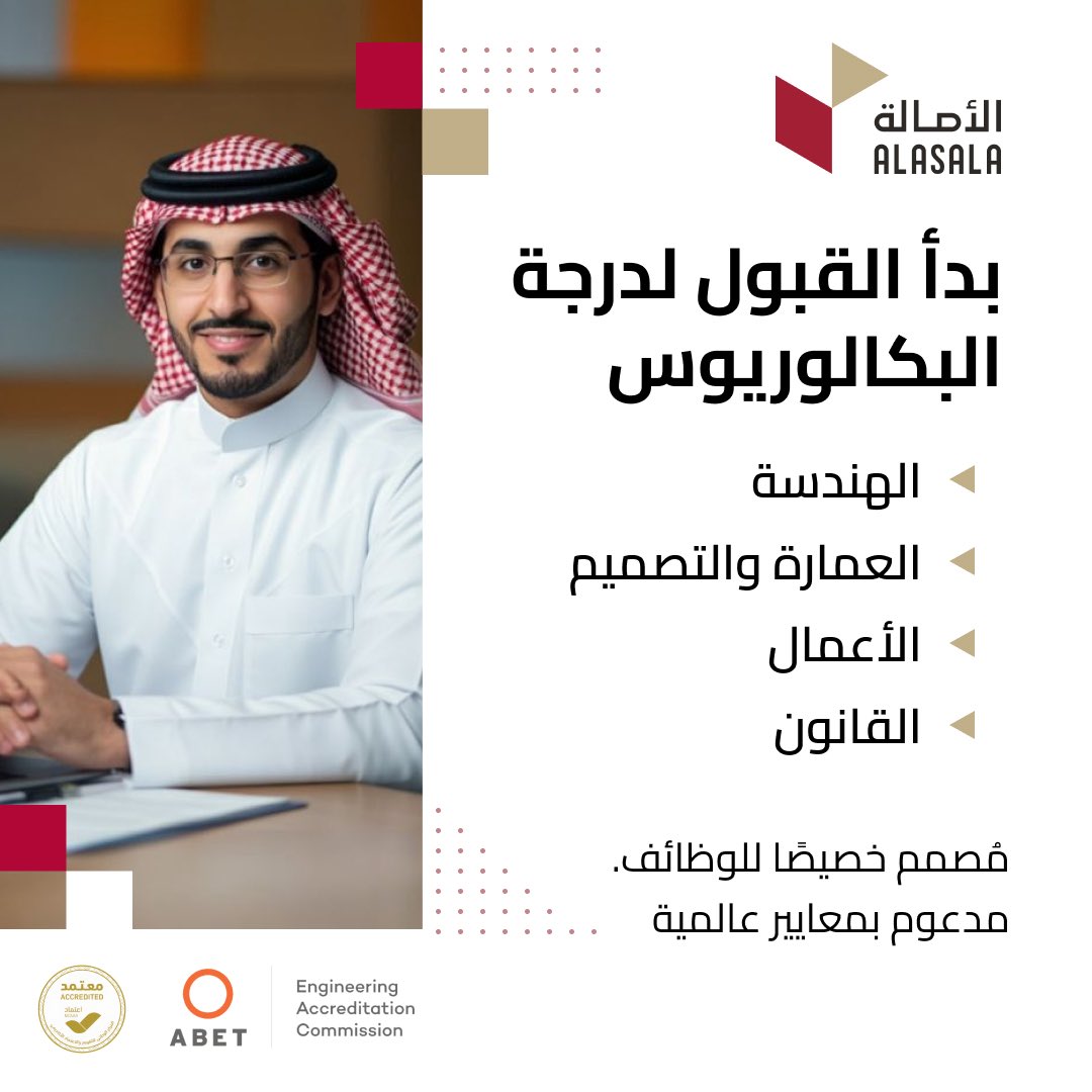 Alasala | الأصالة tweet media