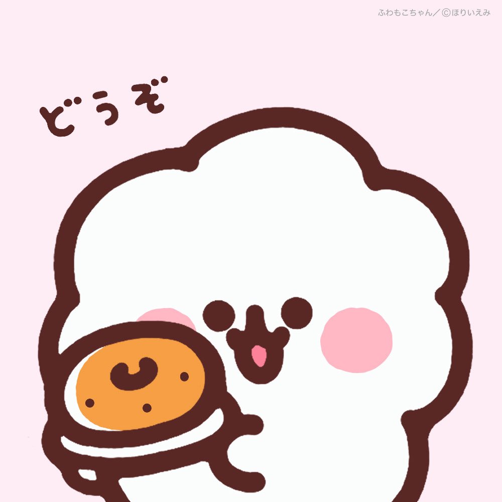 ⋱ 🍩おひとつ どうぞ♪ ꒰｡•ㅅ•｡꒱ ⋰

#ふわもこちゃん #ゆるいイラスト