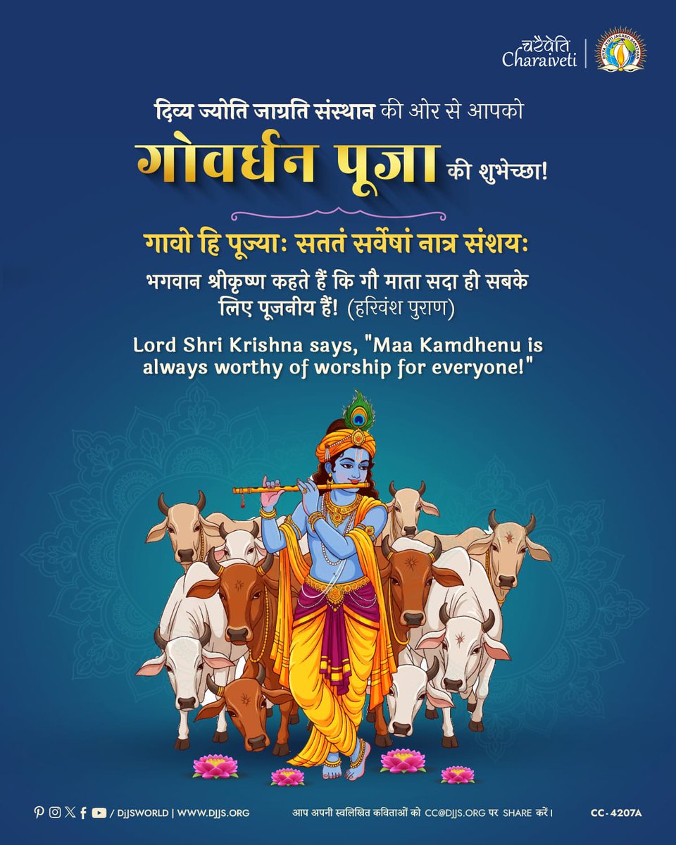 swamiarjunanand's tweet image. 