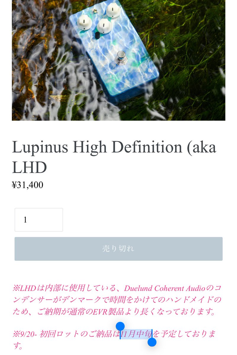 安定の(？)パーツ遅延定期だった🙄 もう今後全新製品の予約販売、発送