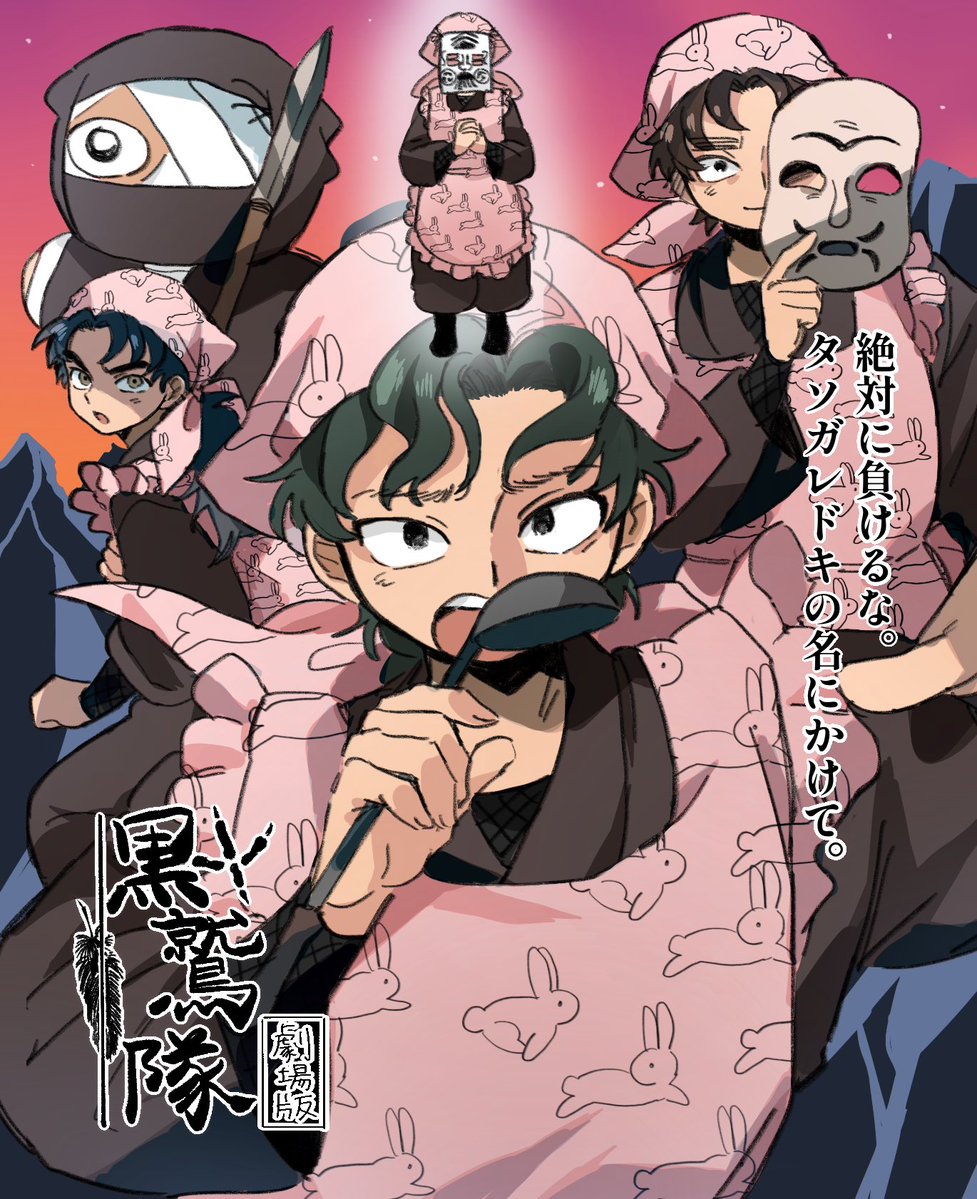 panpanpanpyupo's tweet image. 🎥広告風黒🦅隊
いつ見れるかな…！！