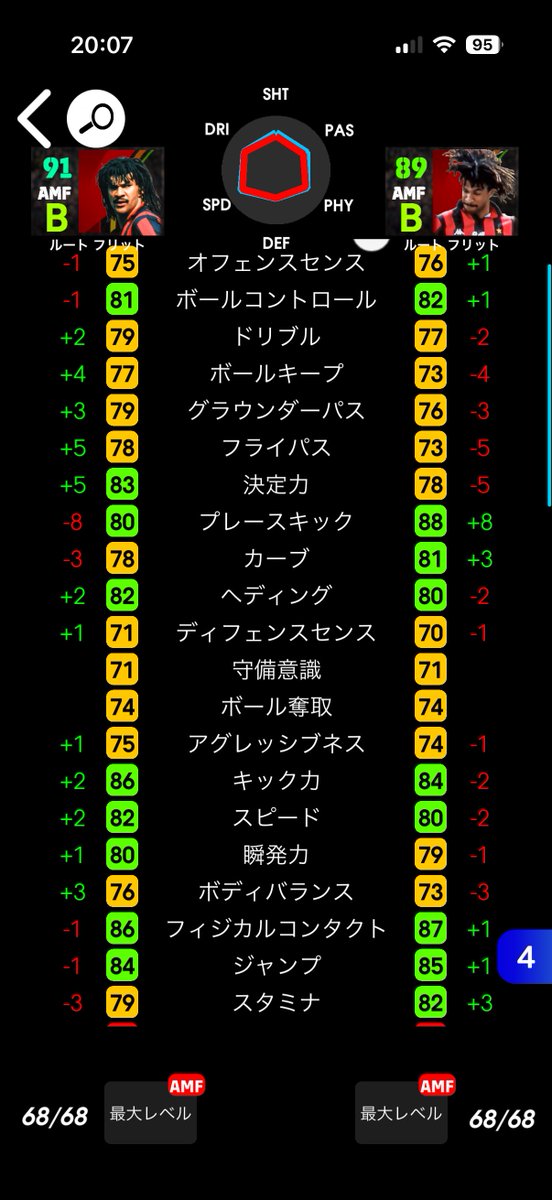 e_fussball's tweet photo. フリット獲ったし愛用してたシングルブースターフリットから乗り換えようと思ってたが愛着あるから悩む
能力的には断然新フリットなんだが https://t.co/8ghczBCgmj
