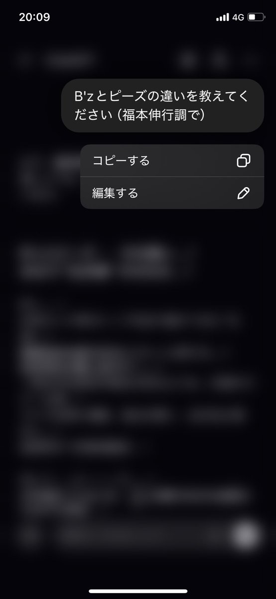 mendrix69's tweet photo. B'zとピーズの違いが分かりにくいから聞いてみた https://t.co/vGxtesWw8D
