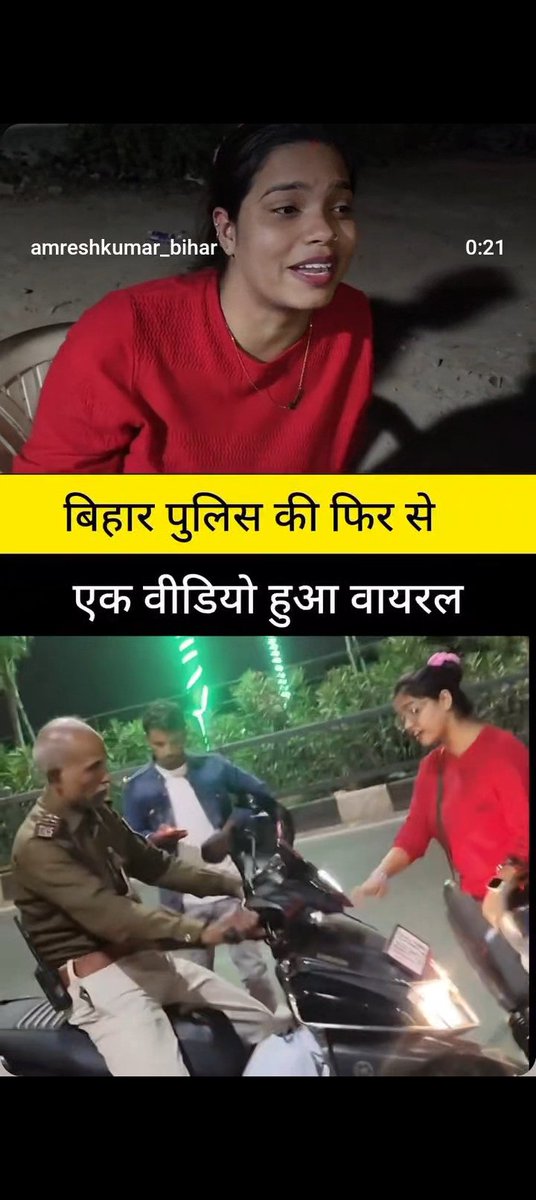 गर्भवती महिला को Bihar police द्वारा सड़क पर घसीटने का वीडियो वायरल। 

पटना में Pregnant Woman को Police Officer द्वारा सड़क पर घसीटने का Viral Video सिर्फ़ एक घटना नहीं, बल्कि हमारे Law &amp; Order पर बड़ा सवाल है।

महिला का कहना उन्होंने मुझे धमकी दी और पेट में भी मारा।

जिस सिस्टम