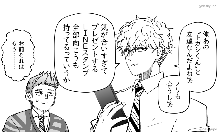 寺川先輩 