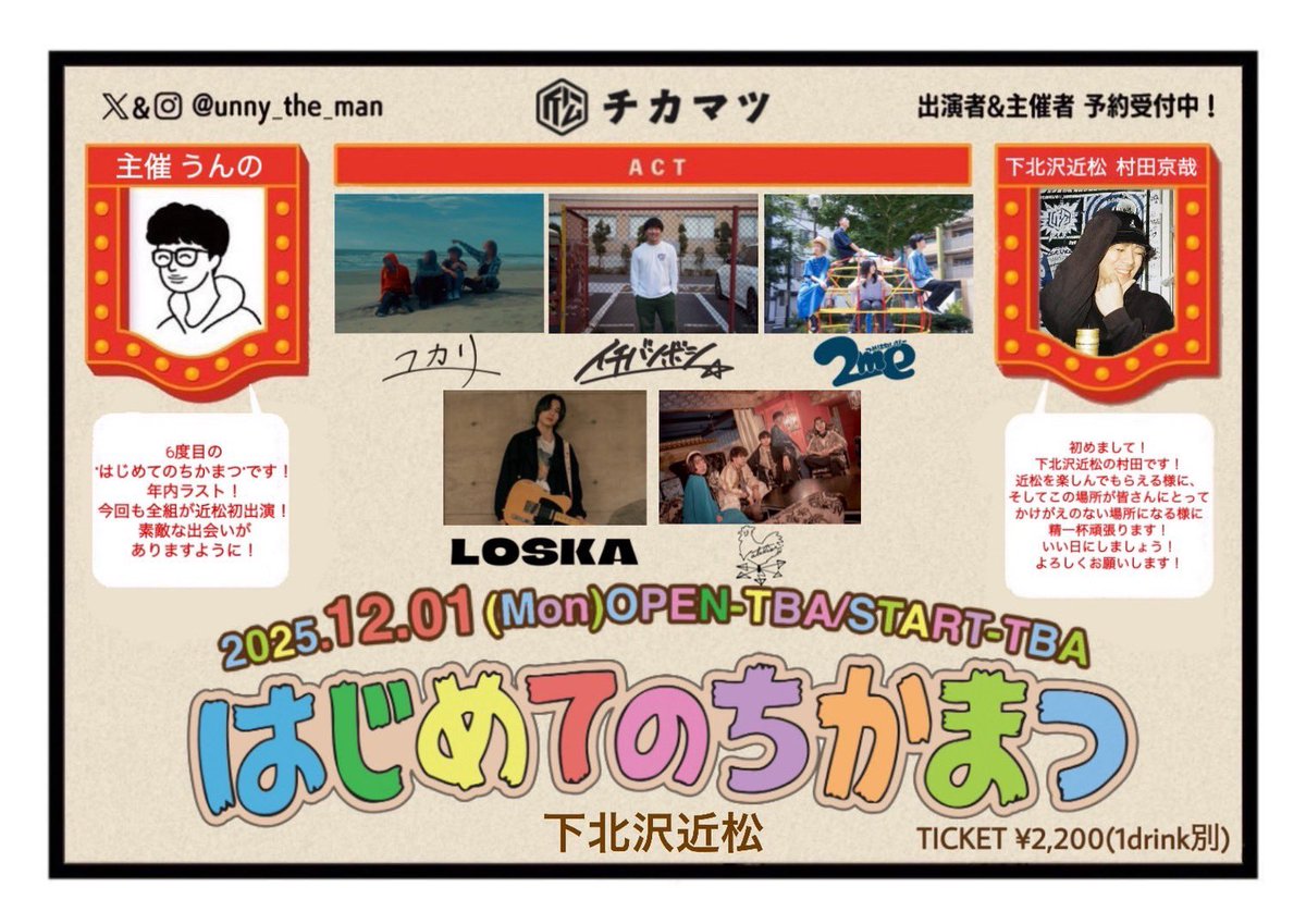 イチバンボシ (@ichiban_stars1) / Posts / X