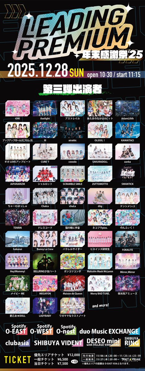 Merry BAD TUNE. (@merrybadtune) / Highlights / X