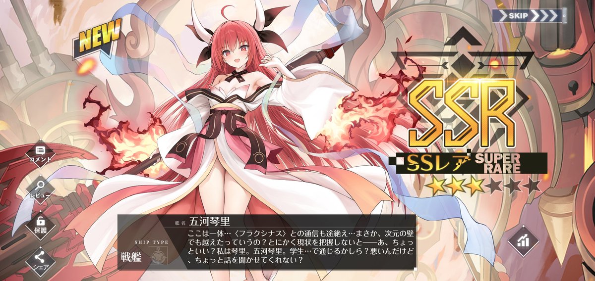 Post by 1680万色に煌めく！DXへびつけぇゲノムチョコ on X: 五河琴里