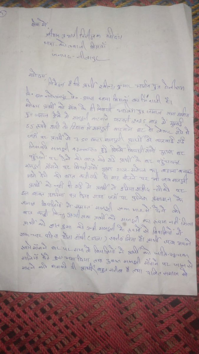 OfficialVHP's tweet photo. ग्राम न्योराजपुर थाना बिसवा के निवासी आलिम पुत्र जमाल द्वारा जिहाद का नया रूप देखने को मिल रहा है। गांव के निवासी रवींद्र कुमार के मजदूरी का पैसा देने से किया मना। बिसवा पुलिस की पूरी कृपा आलिम को प्राप्त हो रही है। जय हो बिसवा पुलिस।
@sitapurpolice @Uppolice @DmSitapur https://t.co/UFoM3lLfqO