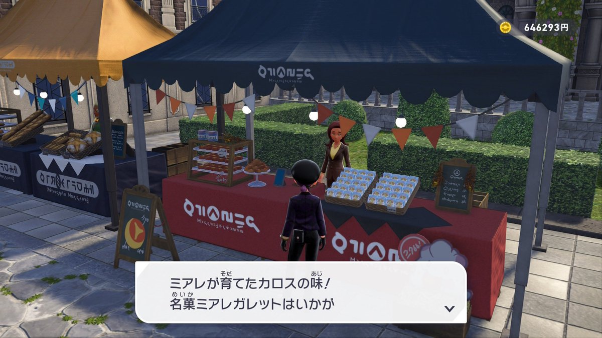 makadamia327's tweet image. ミアレガレットどんだけ値上がりしてんねん