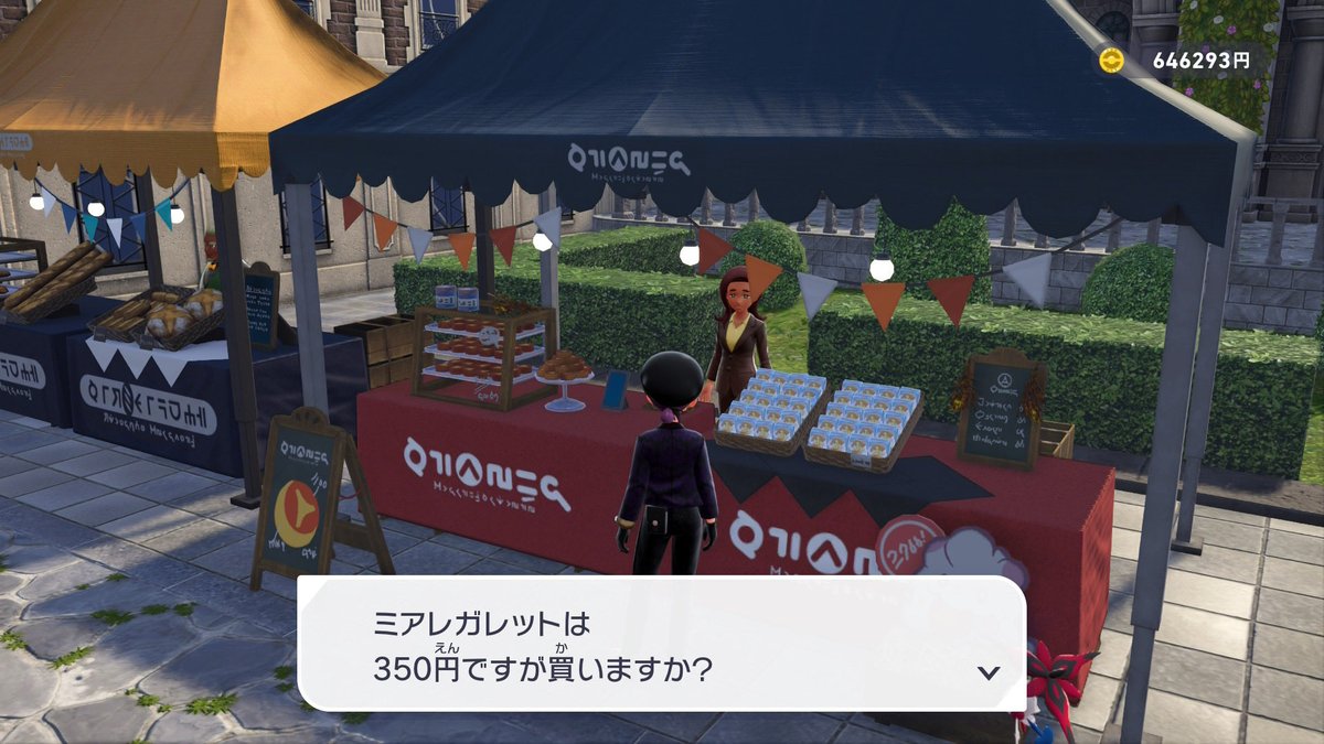 makadamia327's tweet image. ミアレガレットどんだけ値上がりしてんねん