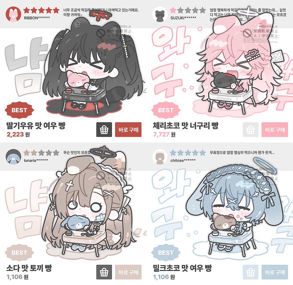 🍞빵집리뷰 타입