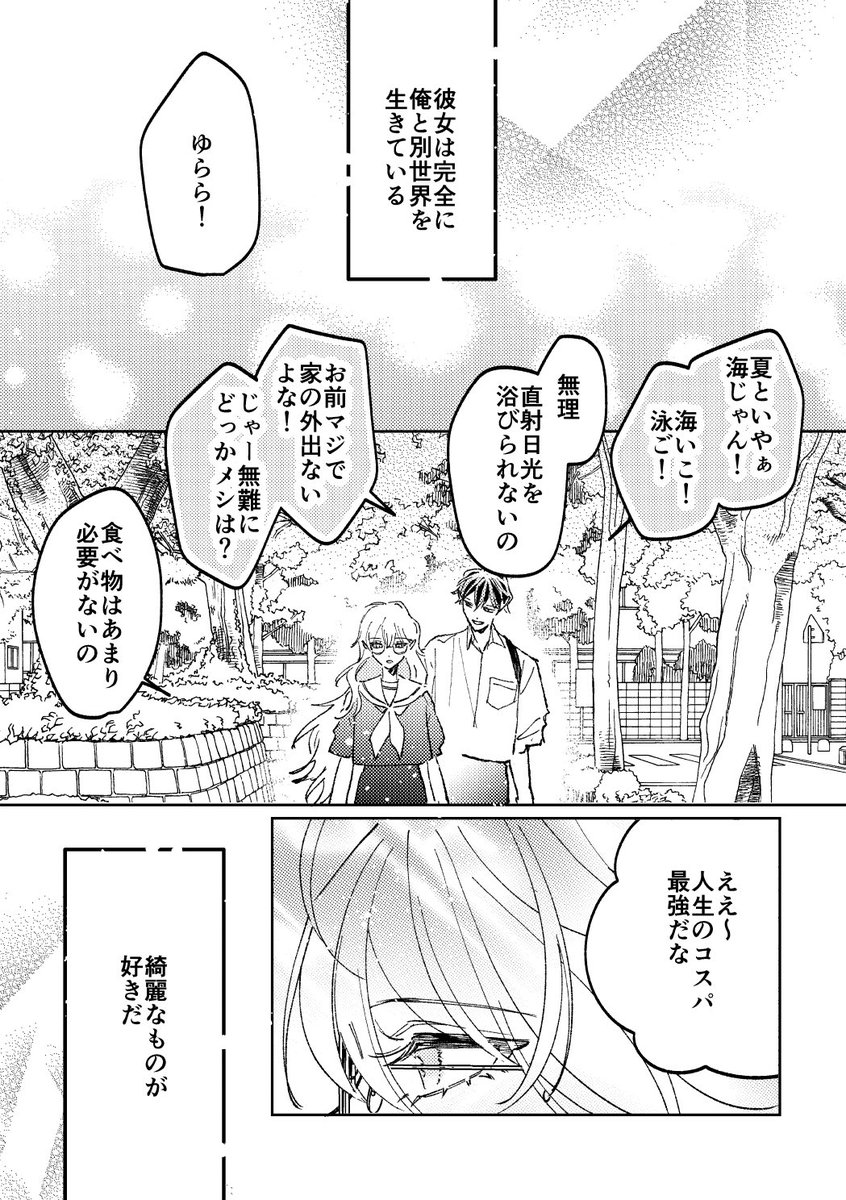 su5Lisu's tweet photo. #コミティア154
#COMITIA154
合同誌『号外‼︎ゆららちゃん』
すうごパートサンプル
変わり者のゆららちゃんが心を開く話 https://t.co/ibEh4YiEvB