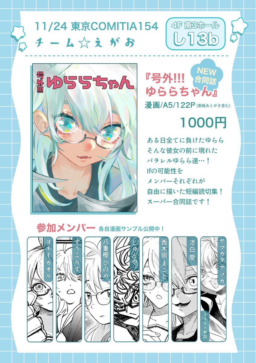 2025年11月20日のツイート | すうごりす ｺﾐﾃｨｱ154 南3し13b さんの